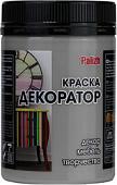 Palizh Декоратор (темно-серый, 0.32 кг)