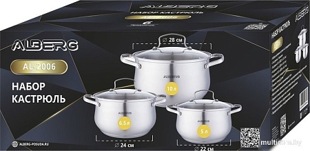 Набор кастрюль Alberg AL-2006