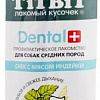 Лакомство для собак TiTBiT Dental+ Снек с мясом индейки и мятой 85 г