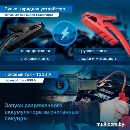 Портативное пусковое устройство TrendVision Start Compressor