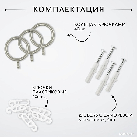 Карниз для штор Sundays Home Лайт Мозаика 16мм+16мм двухрядный (сатин, 2м)
