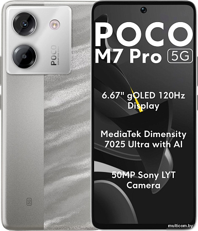 Телефон POCO M7 Pro 5G 12GB/256GB международная версия (серебристый)