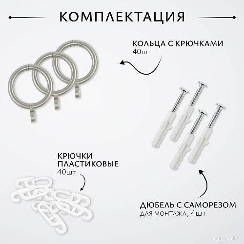 Карниз для штор Sundays Home Лайт Мозаика 16мм+16мм двухрядный (сатин, 2м)