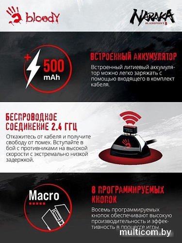 Игровая мышь A4Tech Bloody R90 Plus Naraka