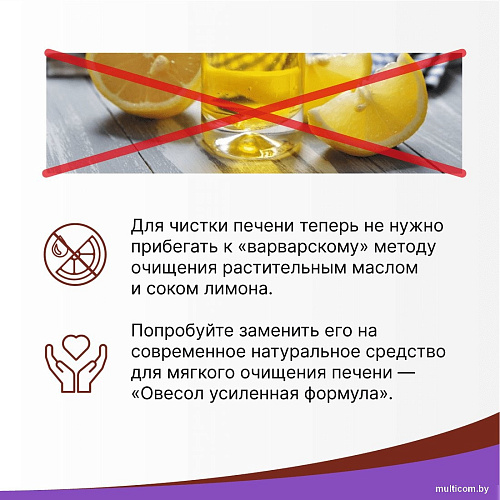 Эвалар Овесол усиленная формула (60 таблеток)