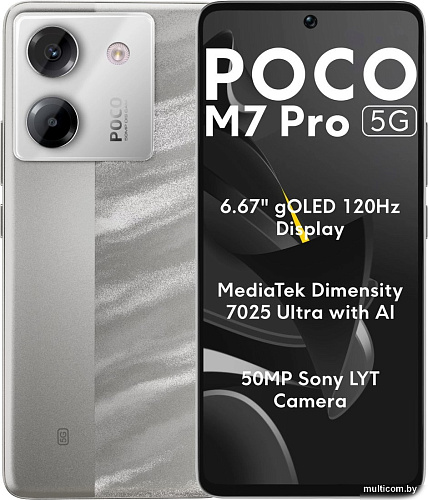 Телефон POCO M7 Pro 5G 12GB/256GB международная версия (серебристый)