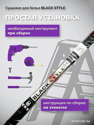 Сушилка для белья Comfort Alumin Потолочная 7 прутьев Black Style 160 см (алюминий)