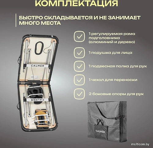 Массажный стол Calmer Grotto Two 60 (бежевый)