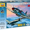 Звезда Советский истребитель МиГ-3