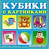 Развивающая игрушка Stellar Кубики в картинках 00834