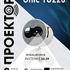 Проектор Unic YG220