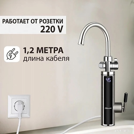 Проточный электрический водонагреватель кран+душ Olivetti OL-WH4057SS