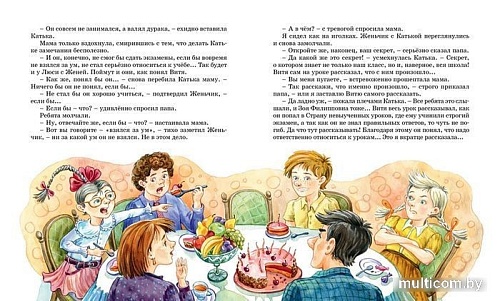 Книга издательства Махаон. Возвращение в Страну невыученных уроков (Гераскина Л.)