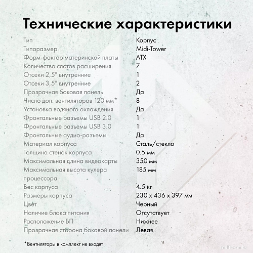 Корпус GMNG GG-CC101