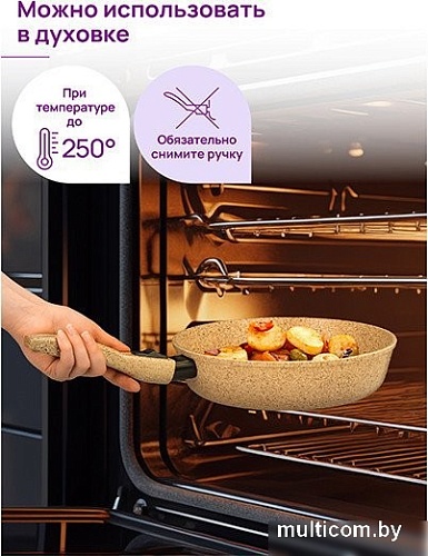 Сковорода Elan Gallery Гармония Вкуса Медовый гранит 121167