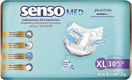 Подгузники для взрослых Senso Med Standart Plus Медицинского назначения XL (30 шт)