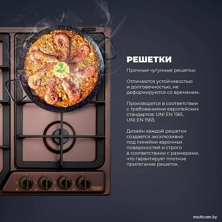 Варочная панель DeLonghi ROF 46 PRO RUS