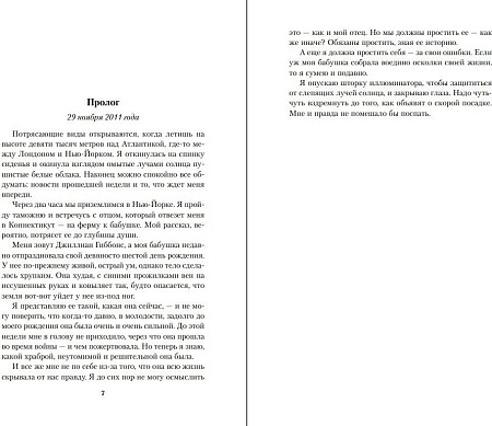 Книга издательства Inspiria. Мерцающий огонь (Маклин Джулианна)