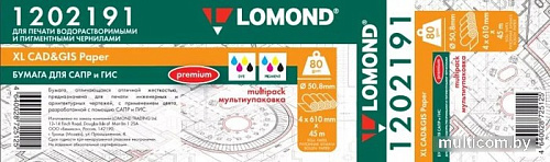 Инженерная бумага Lomond 610 мм х 45 м 80 г/м2 1202191