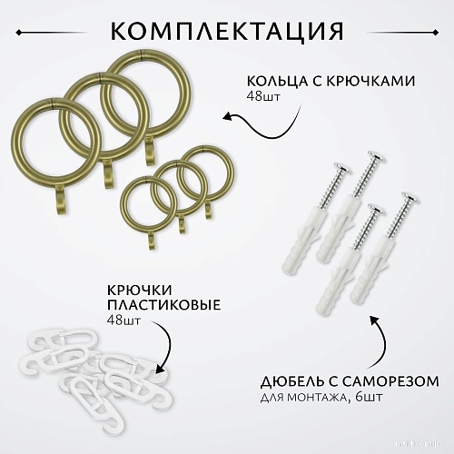 Карниз для штор Sundays Home Лайт Ветка 25мм+16мм двухрядный (антик, 2.4м)
