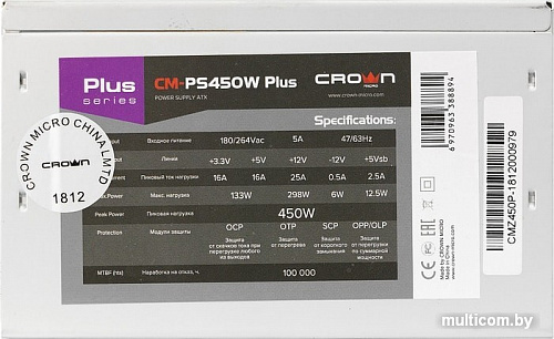 Блок питания CrownMicro CM-PS450W Plus