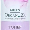 Green OrganZa Тонер для лица Восстанавливающий для нормальной и комбинированной кожи (200 мл)