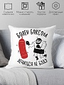 Декоративная подушка Print Style Болен боксом, лечиться не буду 40x40plat217 (40x40 см)