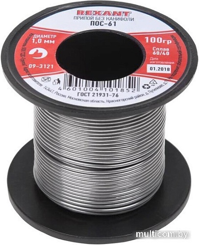 Припой Rexant 09-3121