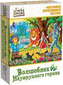 Мозаика/пазл Нескучные игры Страна сказок Волшебник Изумрудного города