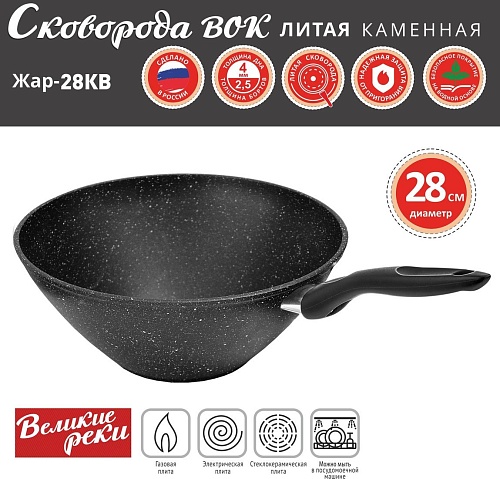 Великие Реки Жар-28КВ