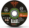 Отрезной диск Ruby 125x1.6х22.23