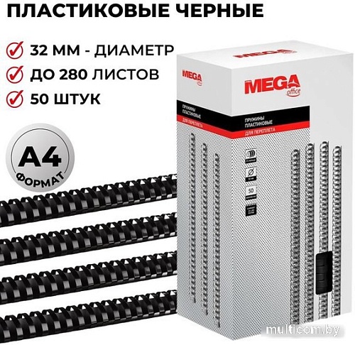 Пластиковая пружина для переплета ProMega Office A4 32 мм 50 шт 255112 (черный)