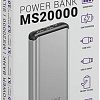 Портативное зарядное устройство Hiper MS20000 (серебристый)