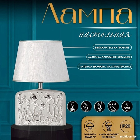 Risalux Океан 10337362 (серебристый)