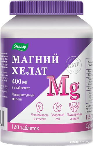 Эвалар Магний хелат 1.4г (120 таблеток)