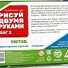 Развивающая игра Лас Играс Рисуй двумя руками. Шаг 2 5415759