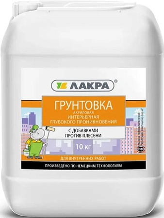 Акриловая грунтовка Лакра Глубокого проникновения 10 кг
