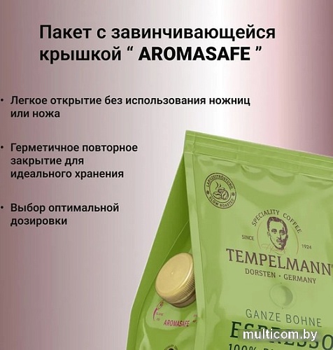 Кофе Tempelmann Aurelias Espresso зерновой 1 кг