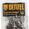 Цепь для пилы Denzel 59805
