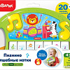 Интерактивная игрушка Азбукварик Пианино. Волшебные нотки 4680019285528 (зеленый)