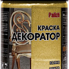 Краска Palizh Декоратор (золото перламутр, 0.25 кг)