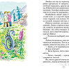 Книга издательства Харвест. Чудесная звездочка.Стихи. Рассказы. Сказки