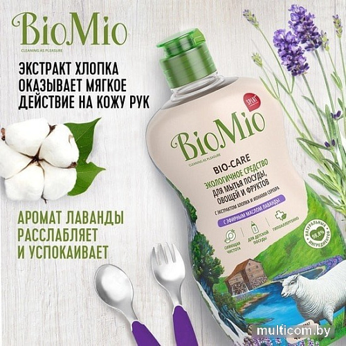 Средство для мытья посуды BioMio Bio-Care Лаванда 750 мл