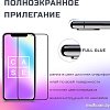 Защитное стекло Case Full Glue для Vivo Y19 (черный глянец)