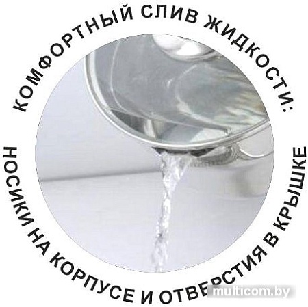 Кастрюля Relice Sansa RL-1003