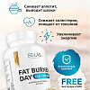 Аминокислоты Solab Fat Burner Day (30 капсул)