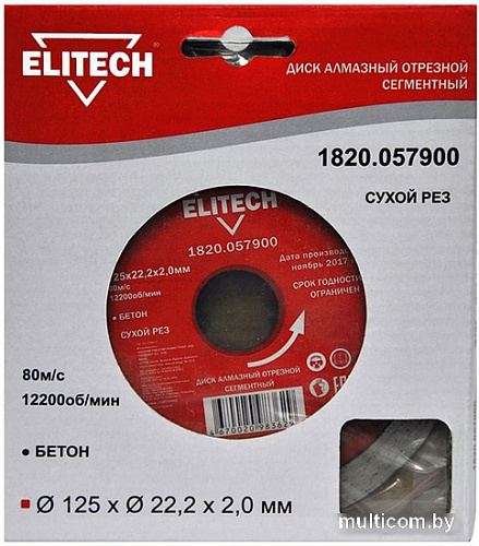 Отрезной диск алмазный ELITECH 1820.057900