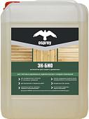 Антисептик Osprey ЭК-БИО (10 л)