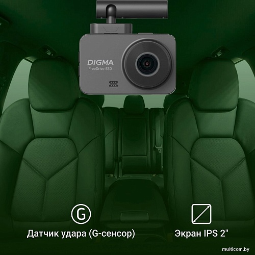 Видеорегистратор Digma FreeDrive 530