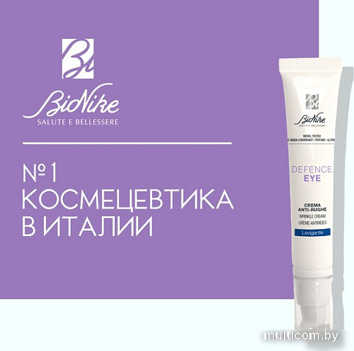 BioNike Крем для век против морщин DEFENCE EYE anti-wrinkle cream, 15 мл